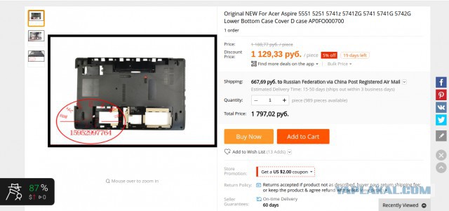Продам ноут Acer Aspire 5741G (СПб)