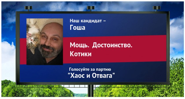 Стань кандидатом от ЯПа