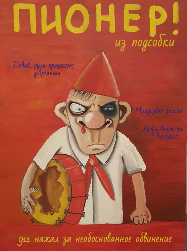 КОКОС: Возрождение Легенды. Внеконкурс