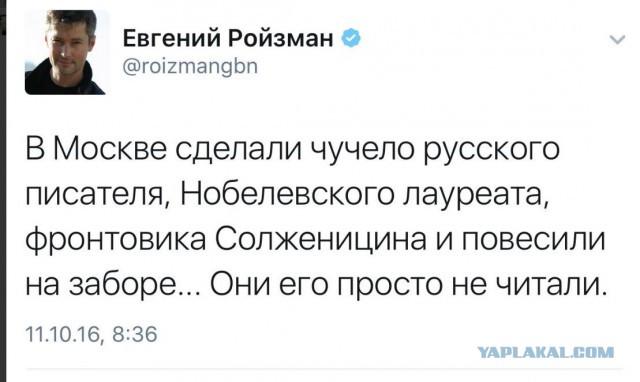 Гулаг и чучело Солженицына.