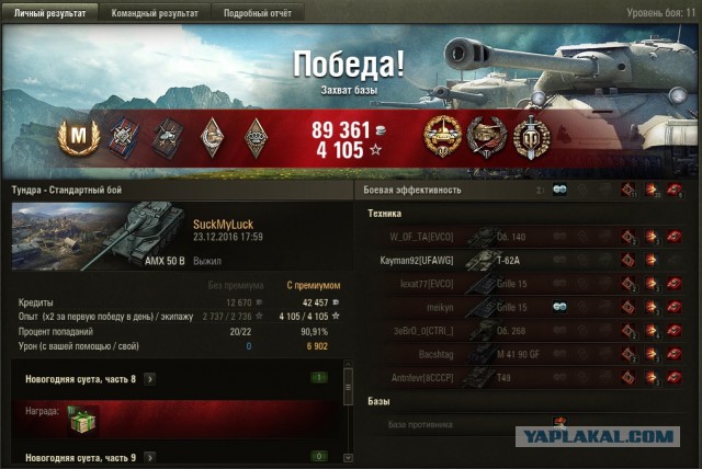 Wargaming 42
