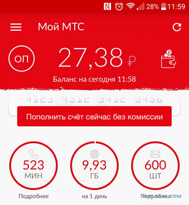 Большой обман БИЛАЙН 2.0