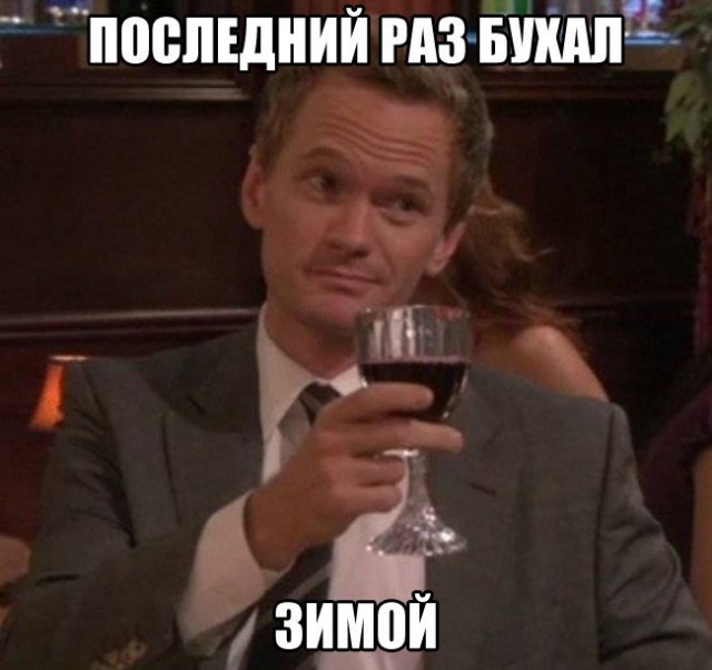 Алкогольный юмор 18+