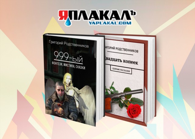 ЯП-издат — 10 лет!