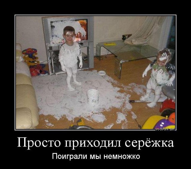 Малыши