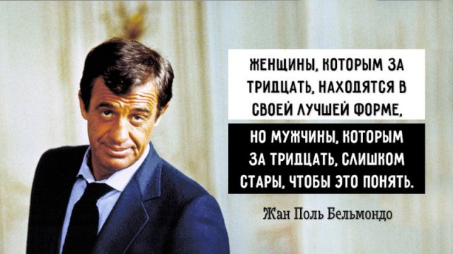 Как постарел Жан-Поль Бельмондо