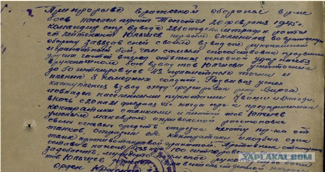 Давайте помнить будем!