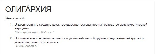 А у нас только Путин во всем виноват?