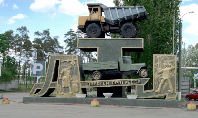Автомобили на постаменте