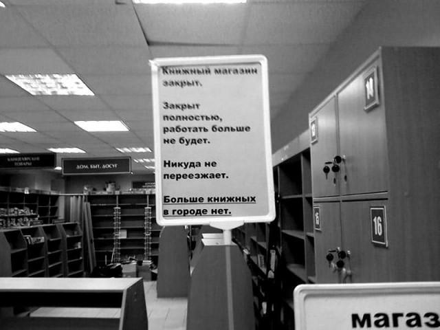 Журнал деградант