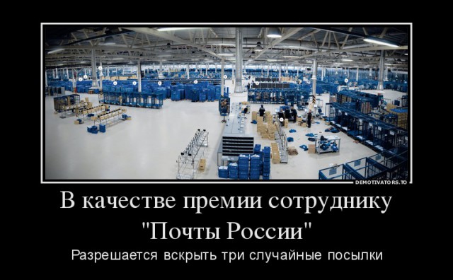 Правильно забираем посылки с Ali на Почте России
