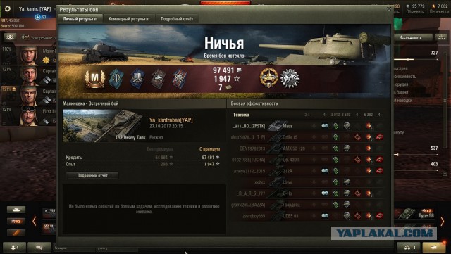 Wargaming 50! Пыщ пыщ, пробил! Урааа!