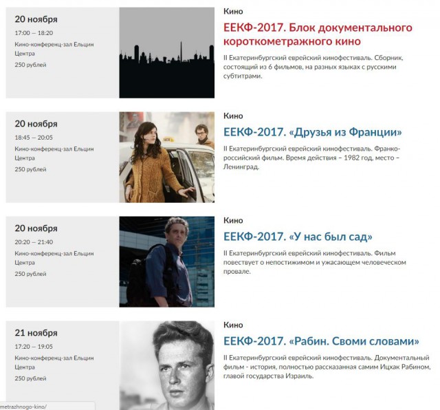Сколько стране обходится Ельцин-центр в Екатеринбурге?