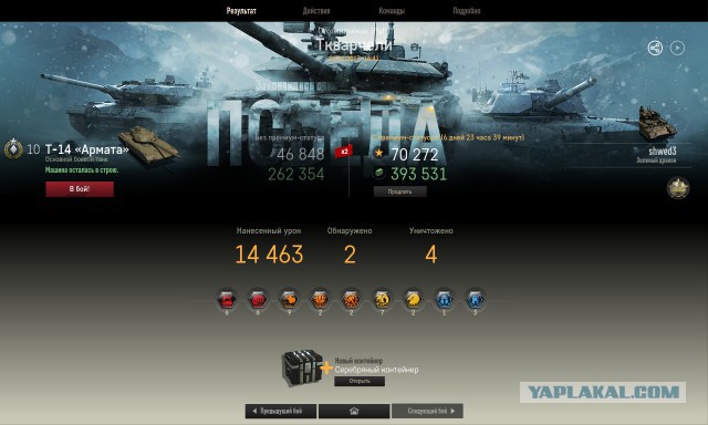 Armored Warfare 2