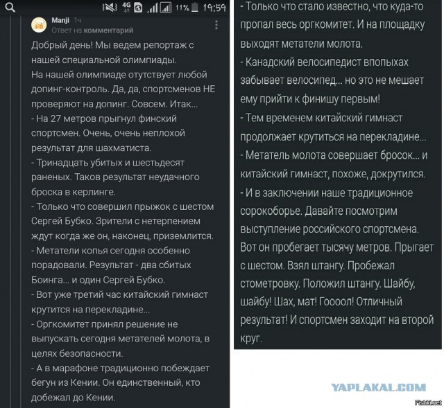 МОК отстранил Россию от ОИ-2018