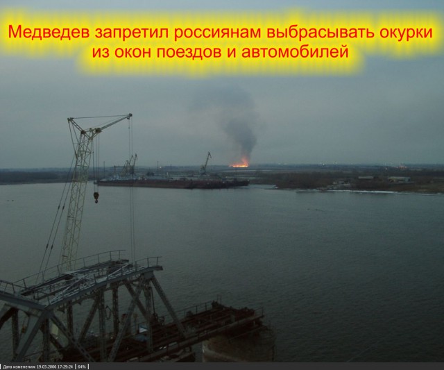 Медведев запретил россиянам выбрасывать окурки из окон поездов и автомобилей