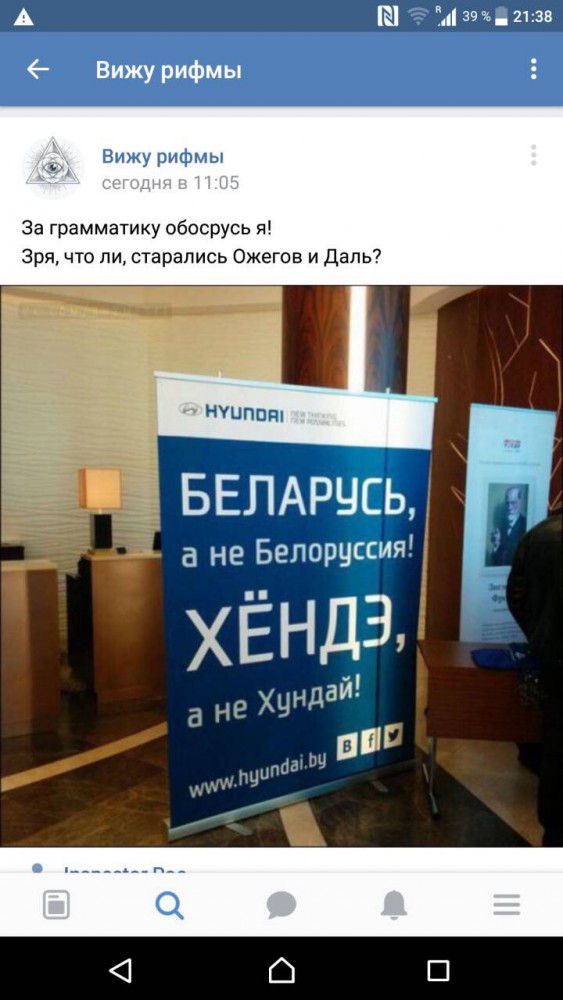 "Не Белоруссия а Беларусь" Или вечный спор на Япе