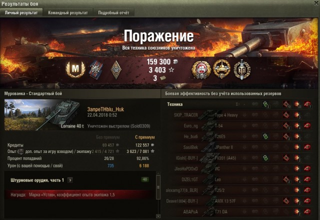 Wargaming 53