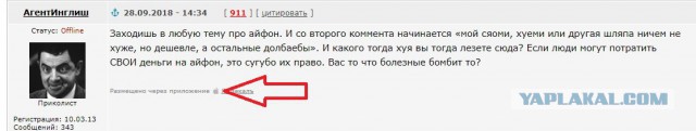 Айфонобизнесмены, пытающиеся продать "очередь" - в пролете. Как и первый "покупатель"