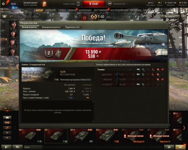 Wargaming 54