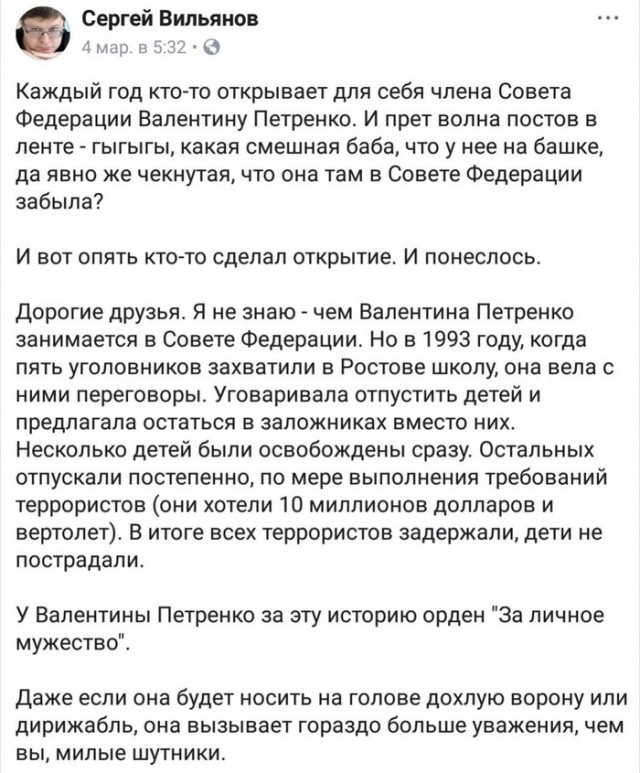 Что у них с лицом? Женщины в российской власти