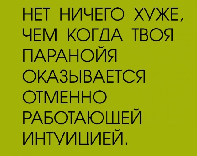 Хорошо-то как!