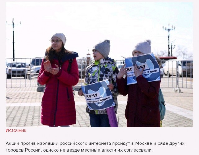 Митинг против изоляции рунета, Москва, 10 марта 2019