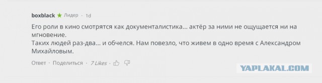 «Время, когда я снимался, было особенным для кино» -  народный артист  Александр Михайлов