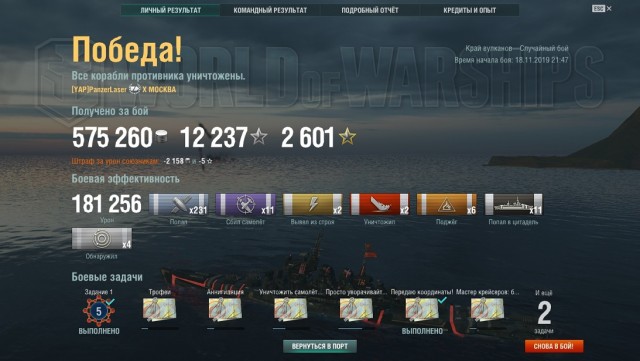 World of Warships - 7