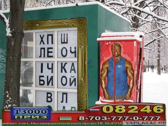 Загадочная надпись