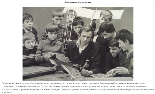 Плюсы жизни в СССР