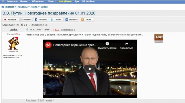 В.В. Путин. Новогоднее поздравление 01.01.2020
