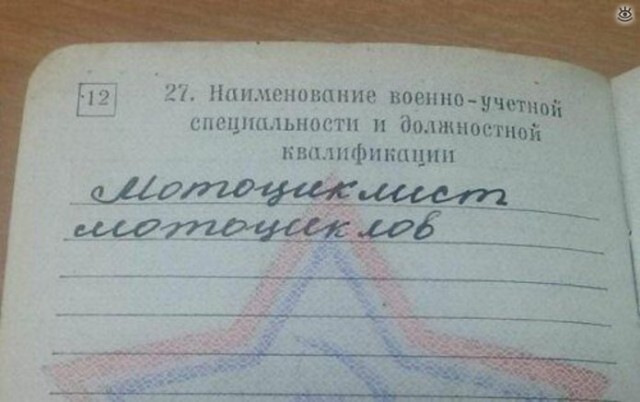 А  у кого какая ВУС?