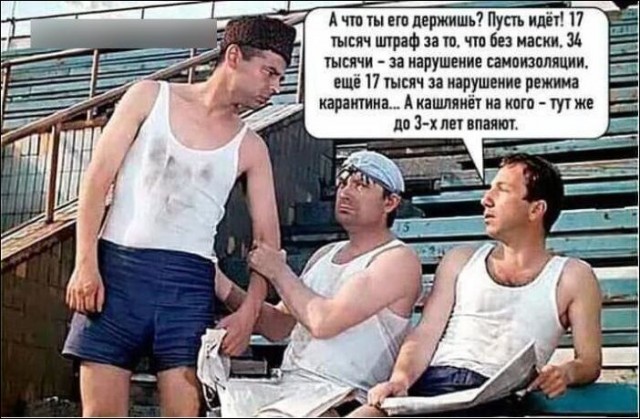 Сгинь нечистый! Ты без маски!