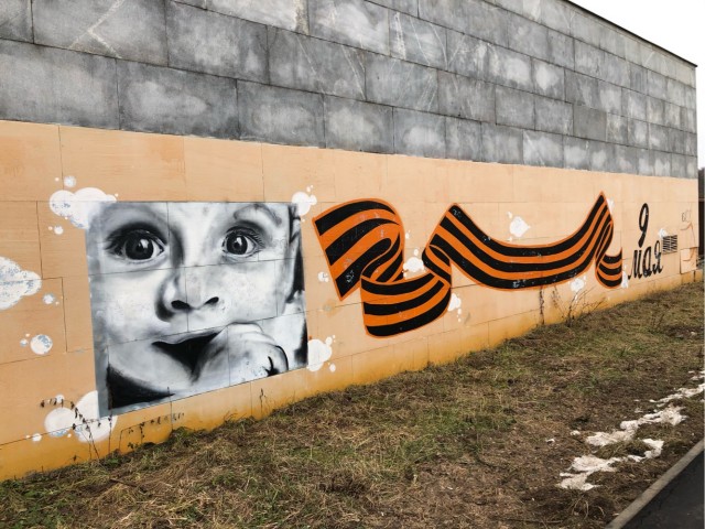 Граффити