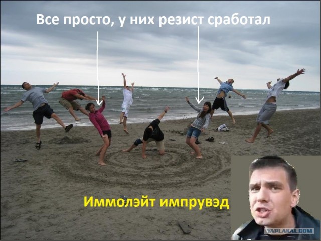 Творческая обработка пляжного прикола