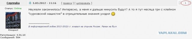 Слезы Путина. Победа на выборах 2012
