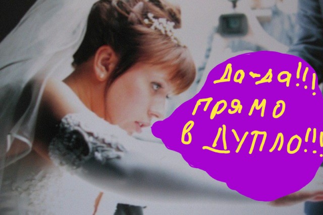 Все любят секс