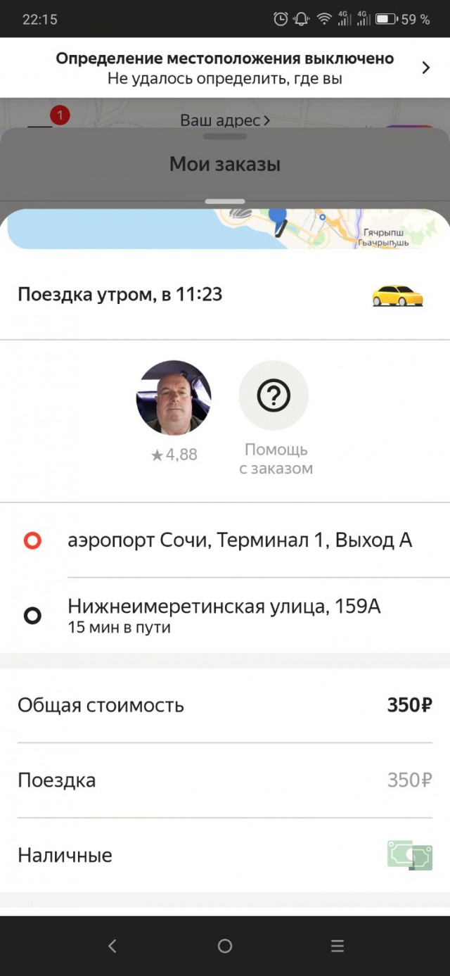 Сочи: стоимость парковки выросла с 2000 до 20000 в месяц