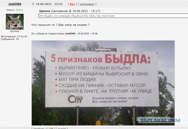 По-моему, он прав
