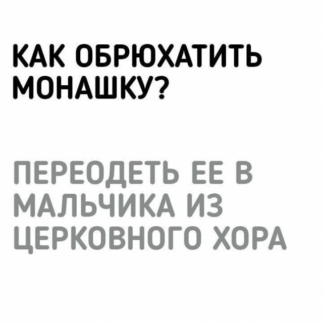 Аморальная деградация