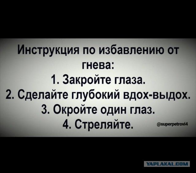 Как управлять женой и загнать ее под тапок