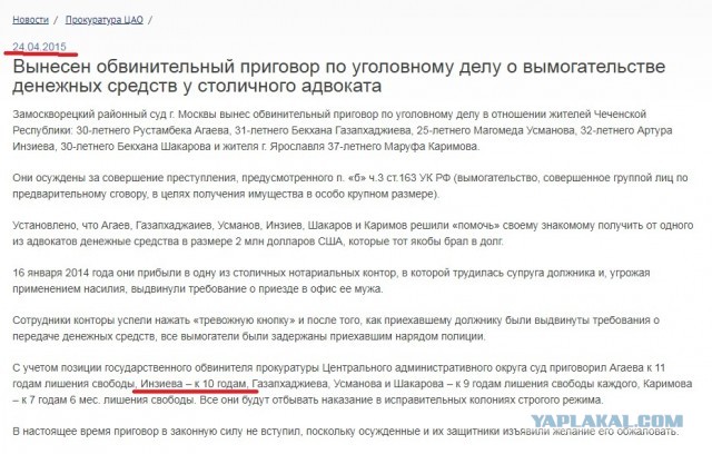 Экс-охранник сенатора Джабраилова открыл огонь возле метро Люблино