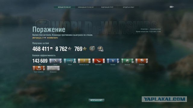 World of Warships - 9