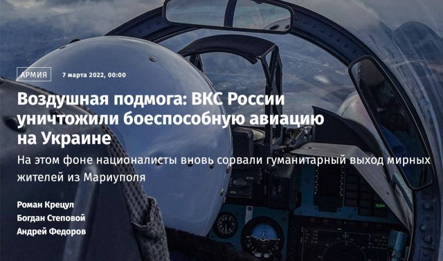 Минобороны РФ заявило о выходе из строя военных аэродромов ВСУ в Полтаве и Днепропетровске
