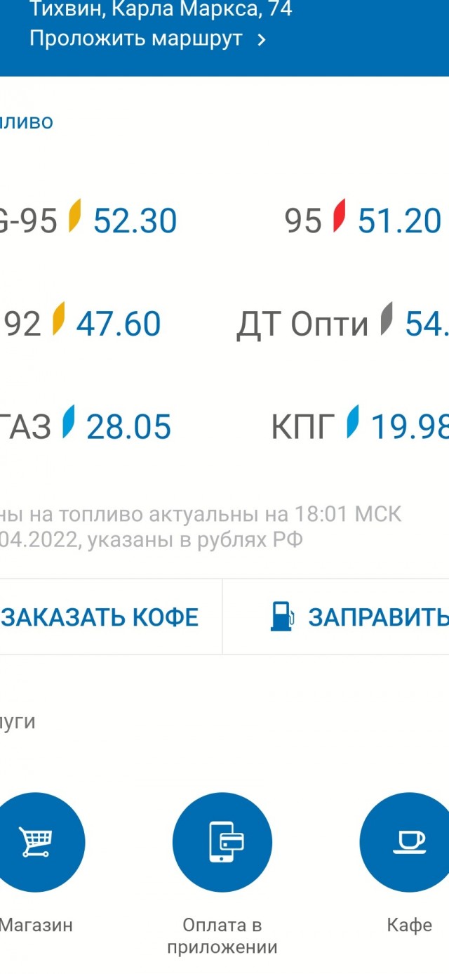 Цена пропана на АГЗС