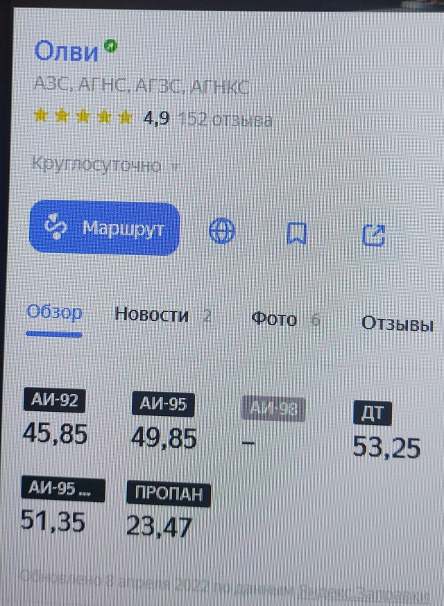 Цена пропана на АГЗС