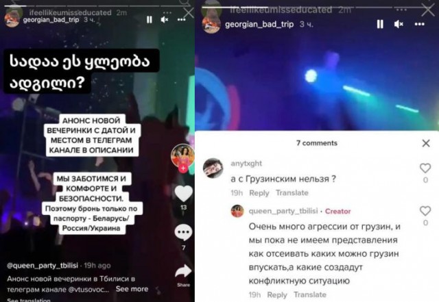 Эмигранты в Тбилиси