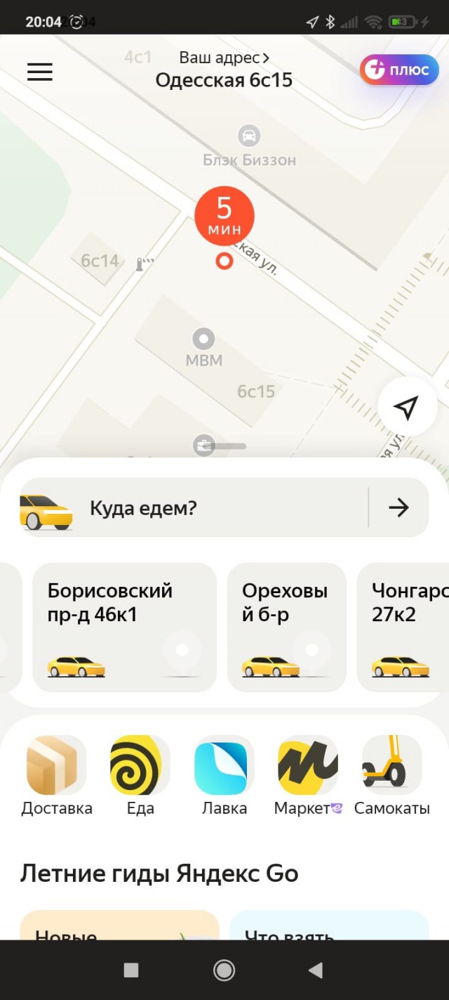 С чего он ваш город?