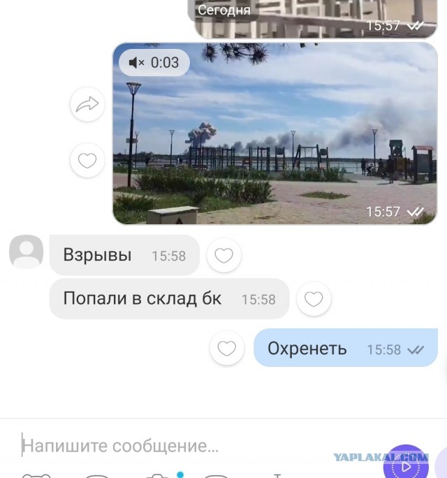 Взрыв на аэродроме Новофедоровка, в Крыму